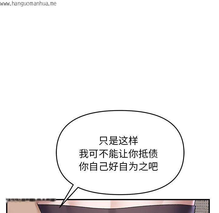韩国漫画邻居跑路中韩漫_邻居跑路中-第38话在线免费阅读-韩国漫画-第52张图片