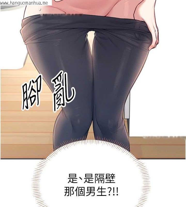 韩国漫画飞机杯女神连线中韩漫_飞机杯女神连线中-第8话-探索处女的体内在线免费阅读-韩国漫画-第7张图片