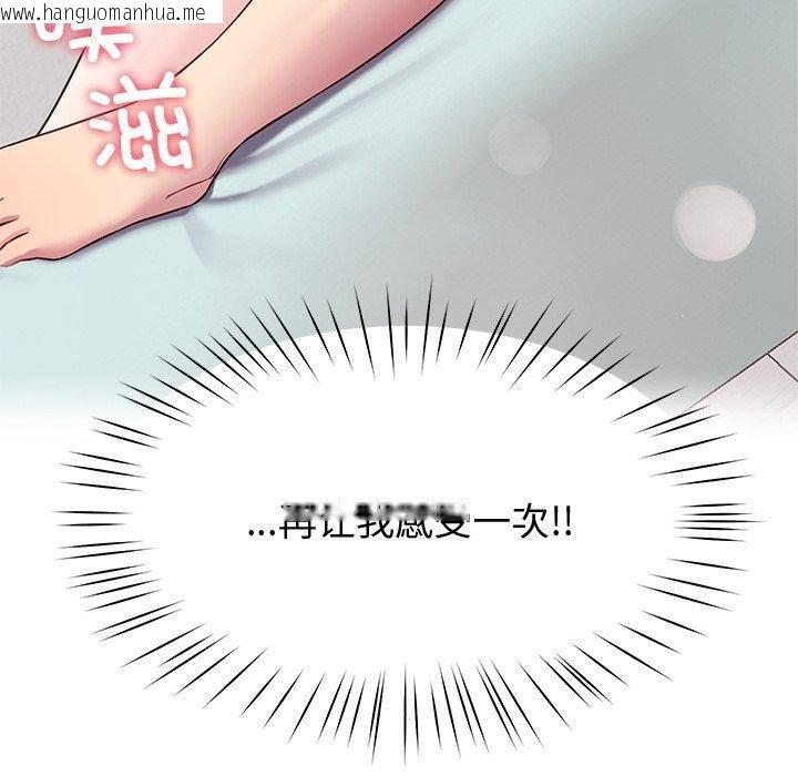 韩国漫画后宫之王韩漫_后宫之王-第30话在线免费阅读-韩国漫画-第113张图片