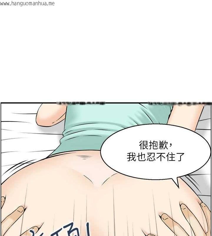 韩国漫画人妻控韩漫_人妻控-第45话-恶魔的耳语在线免费阅读-韩国漫画-第49张图片
