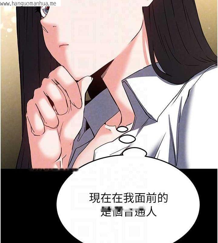 韩国漫画末日雕堡韩漫_末日雕堡-第24话-我要收下妳的初吻在线免费阅读-韩国漫画-第99张图片