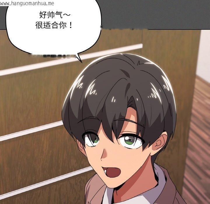 韩国漫画家人之间这样不好吧？韩漫_家人之间这样不好吧？-第42话在线免费阅读-韩国漫画-第90张图片