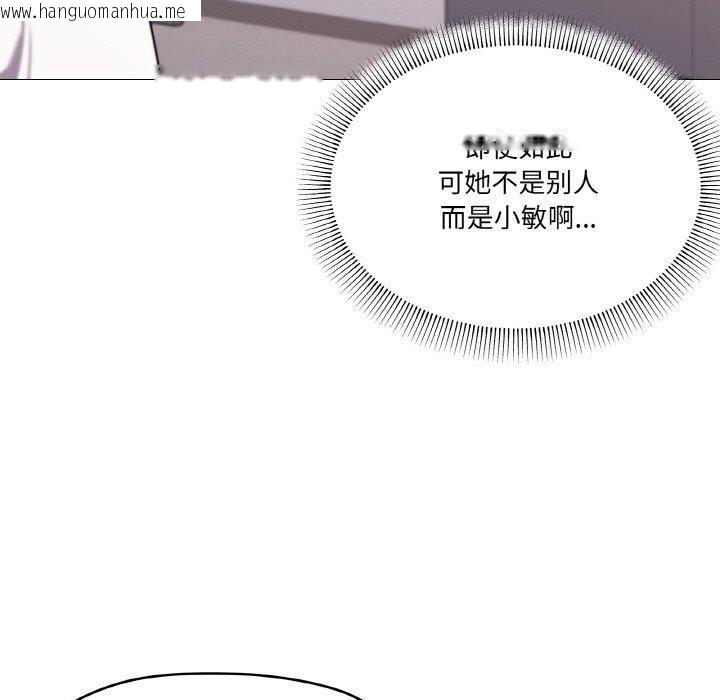 韩国漫画家人之间这样不好吧？韩漫_家人之间这样不好吧？-第42话在线免费阅读-韩国漫画-第12张图片