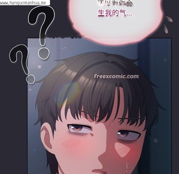 韩国漫画喵来的恋爱韩漫_喵来的恋爱-第14话在线免费阅读-韩国漫画-第45张图片