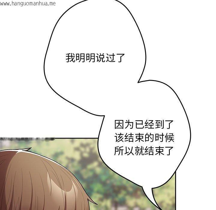 韩国漫画游戏不能这样玩/游戏规则我来定韩漫_游戏不能这样玩/游戏规则我来定-第96话在线免费阅读-韩国漫画-第69张图片