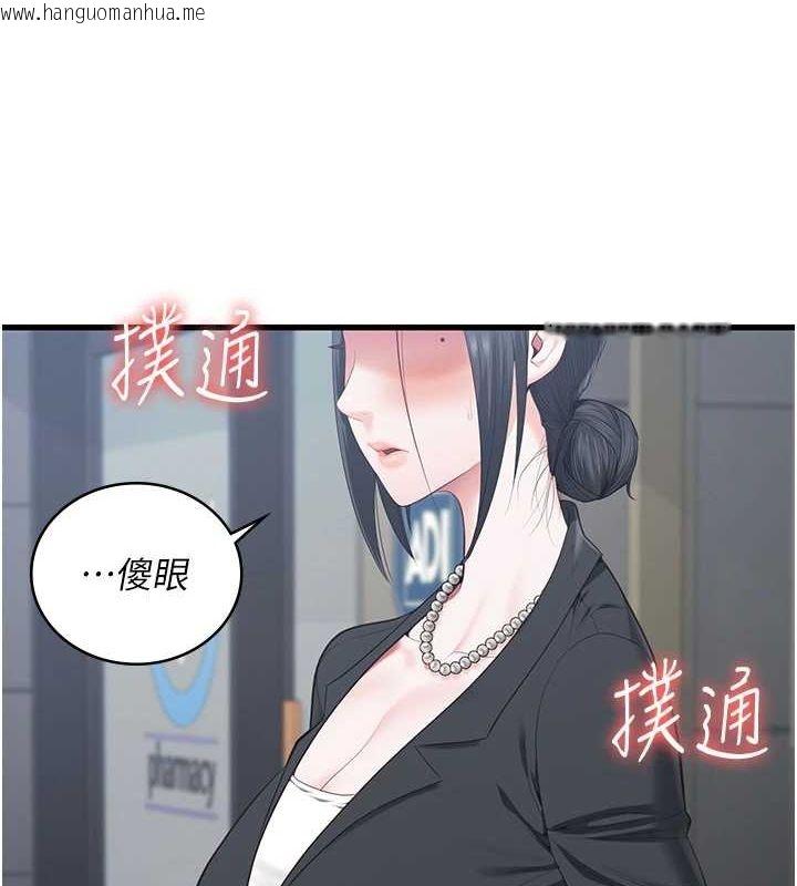 韩国漫画监狱女囚韩漫_监狱女囚-最终话-有情人终成眷属在线免费阅读-韩国漫画-第275张图片