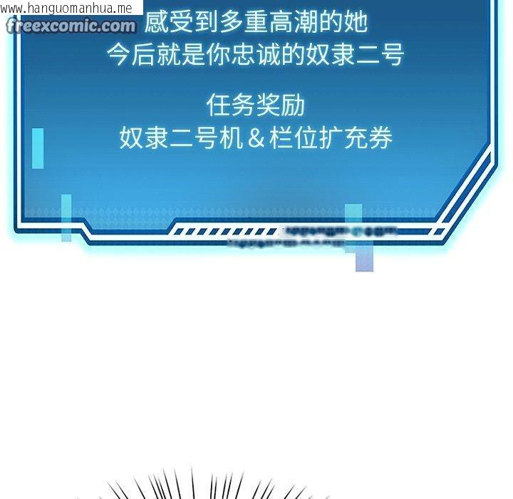 韩国漫画后宫之王韩漫_后宫之王-第30话在线免费阅读-韩国漫画-第32张图片