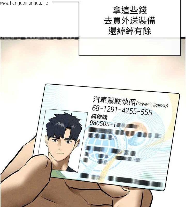 韩国漫画欲海交锋韩漫_欲海交锋-第70话-我想躺进你怀里感受温暖在线免费阅读-韩国漫画-第40张图片