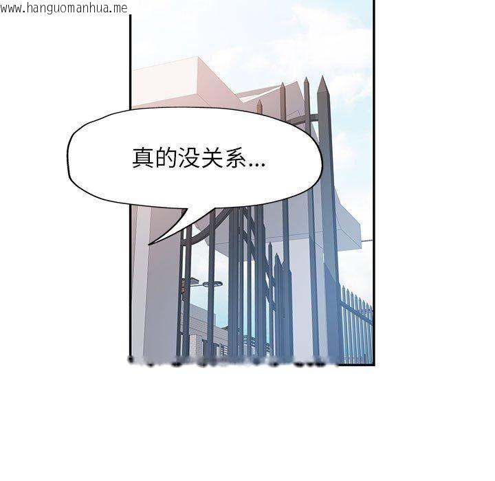 韩国漫画可以爱你吗韩漫_可以爱你吗-第49话在线免费阅读-韩国漫画-第121张图片