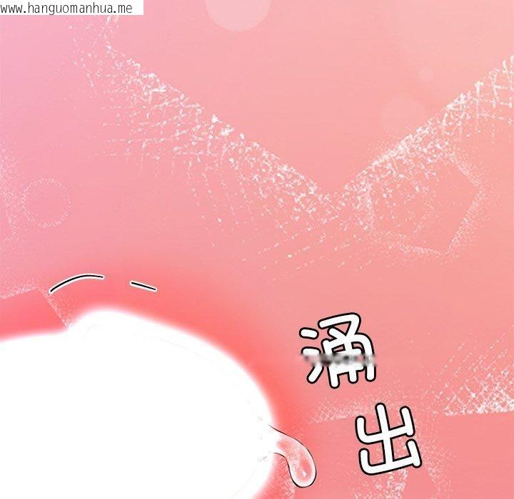韩国漫画后宫之王韩漫_后宫之王-第30话在线免费阅读-韩国漫画-第26张图片