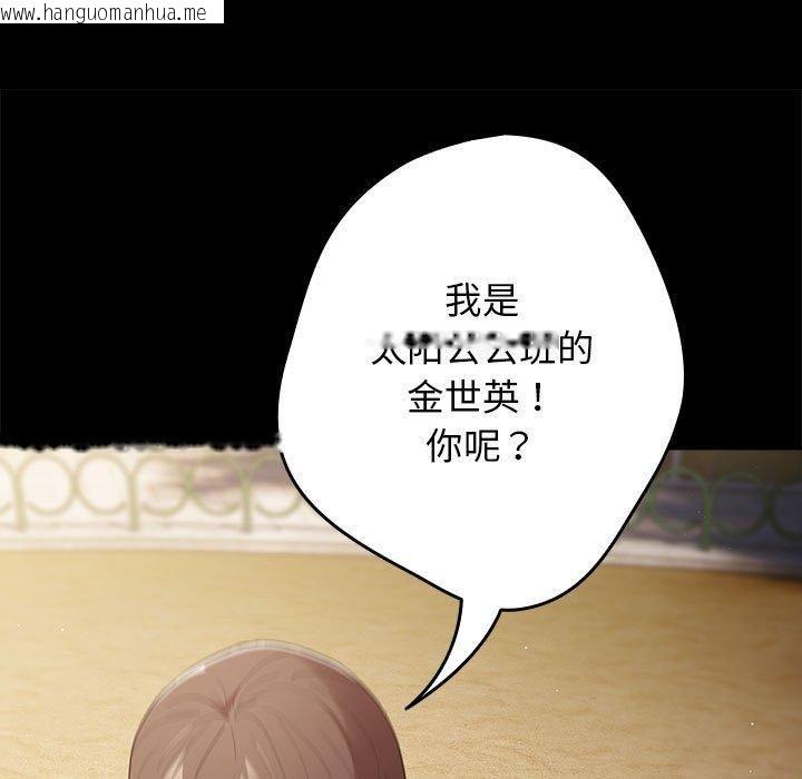 韩国漫画游戏不能这样玩/游戏规则我来定韩漫_游戏不能这样玩/游戏规则我来定-第96话在线免费阅读-韩国漫画-第37张图片
