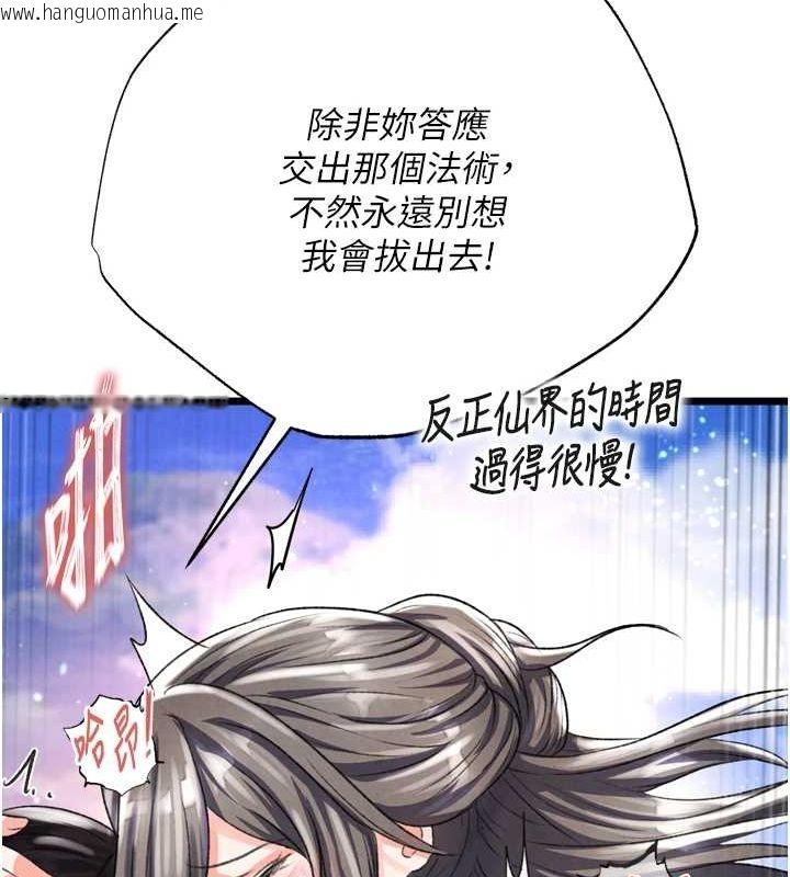 韩国漫画色雕英雄传：一捅天下韩漫_色雕英雄传：一捅天下-最终话-永远并肩同行在线免费阅读-韩国漫画-第122张图片