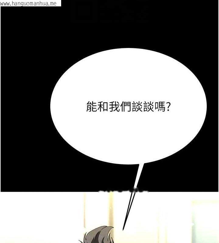 韩国漫画末日雕堡韩漫_末日雕堡-第24话-我要收下妳的初吻在线免费阅读-韩国漫画-第26张图片
