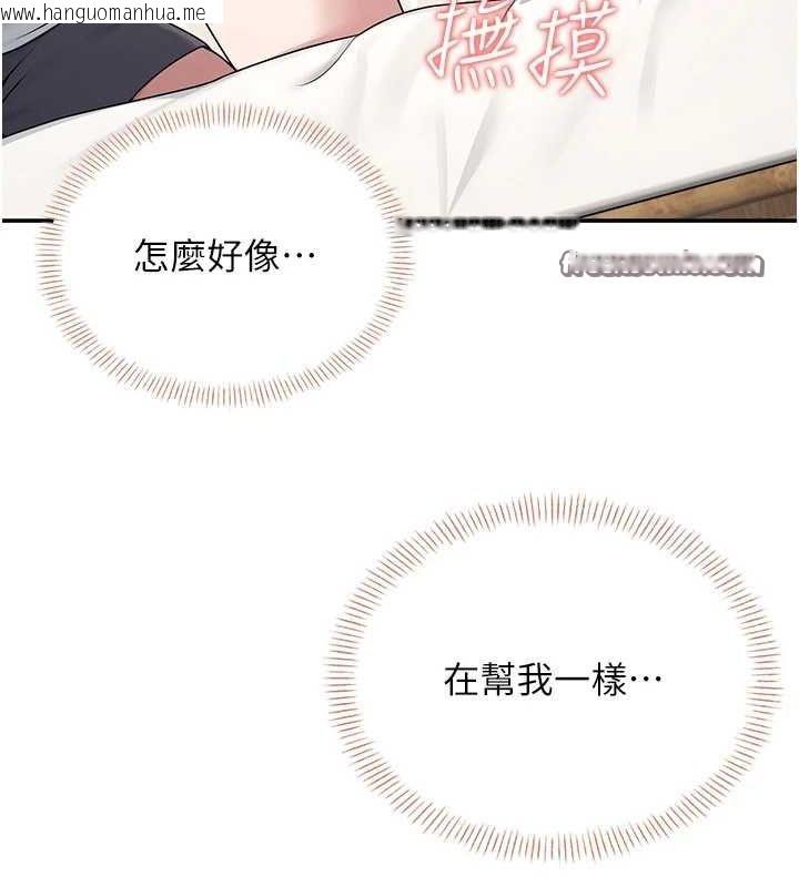韩国漫画飞机杯女神连线中韩漫_飞机杯女神连线中-第8话-探索处女的体内在线免费阅读-韩国漫画-第150张图片