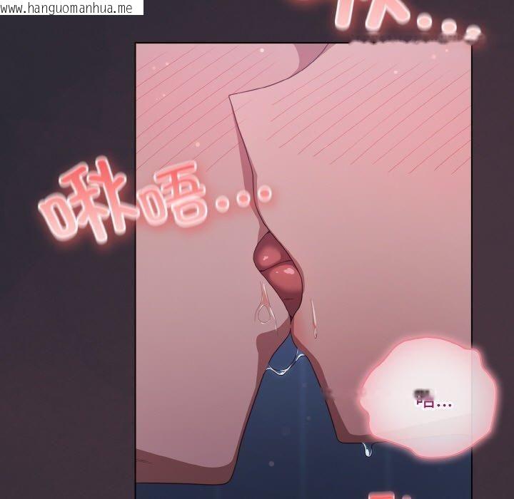 韩国漫画喵来的恋爱韩漫_喵来的恋爱-第14话在线免费阅读-韩国漫画-第95张图片