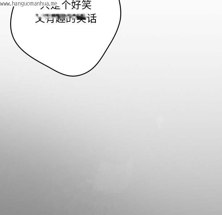 韩国漫画游戏不能这样玩/游戏规则我来定韩漫_游戏不能这样玩/游戏规则我来定-第96话在线免费阅读-韩国漫画-第97张图片