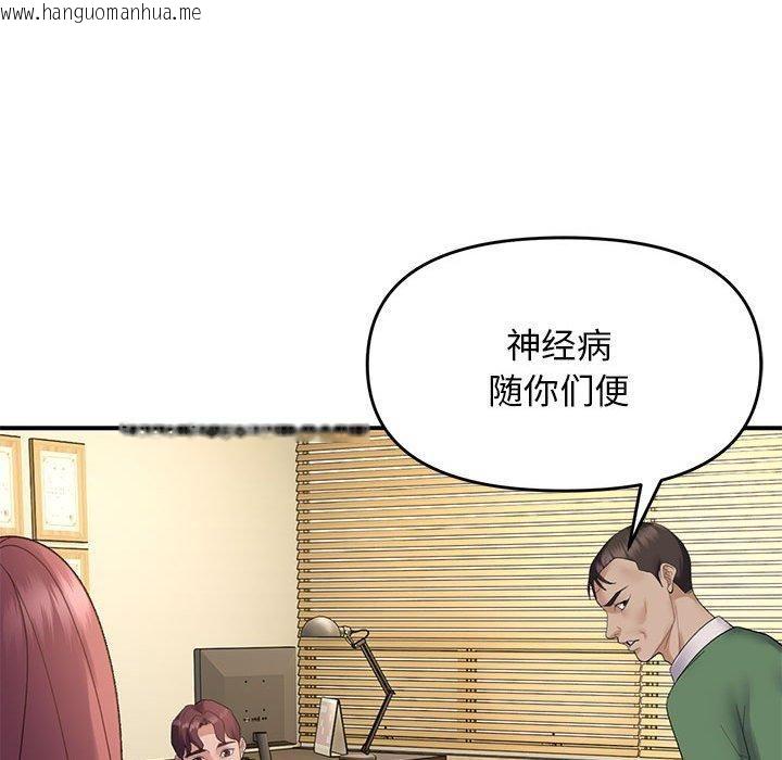 韩国漫画邻居跑路中韩漫_邻居跑路中-第38话在线免费阅读-韩国漫画-第17张图片