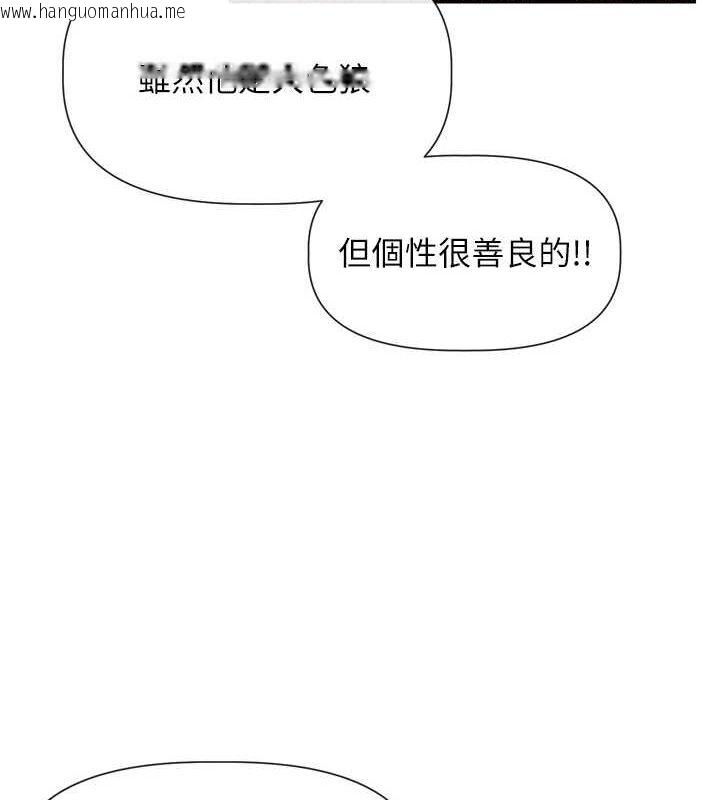 韩国漫画女神都在看这些?韩漫_女神都在看这些?-第31话-不可以色色!!在线免费阅读-韩国漫画-第52张图片