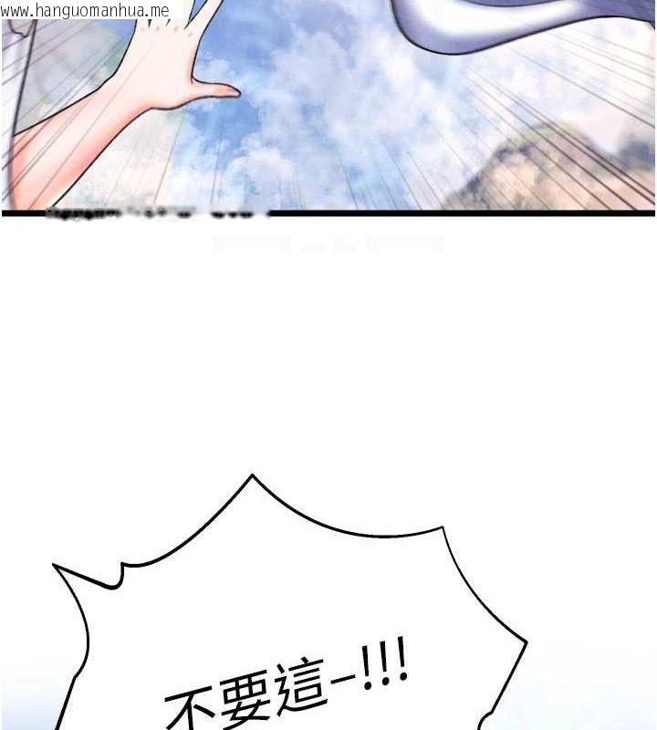 韩国漫画色雕英雄传：一捅天下韩漫_色雕英雄传：一捅天下-最终话-永远并肩同行在线免费阅读-韩国漫画-第84张图片