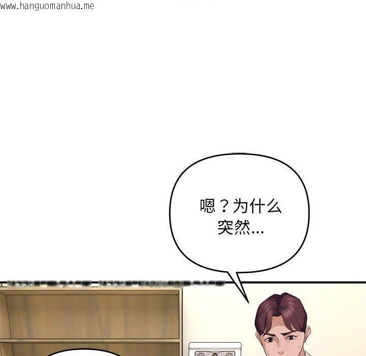 韩国漫画邻居跑路中韩漫_邻居跑路中-第38话在线免费阅读-韩国漫画-第94张图片