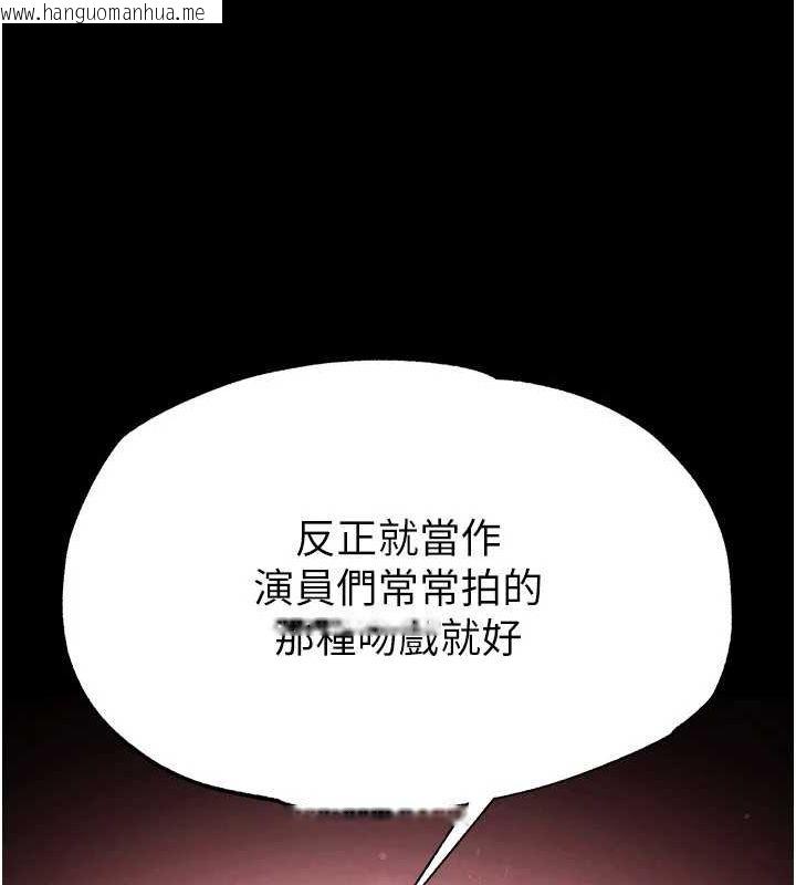 韩国漫画末日雕堡韩漫_末日雕堡-第24话-我要收下妳的初吻在线免费阅读-韩国漫画-第227张图片