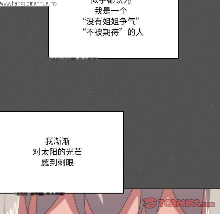 韩国漫画家人之间这样不好吧？韩漫_家人之间这样不好吧？-第42话在线免费阅读-韩国漫画-第51张图片