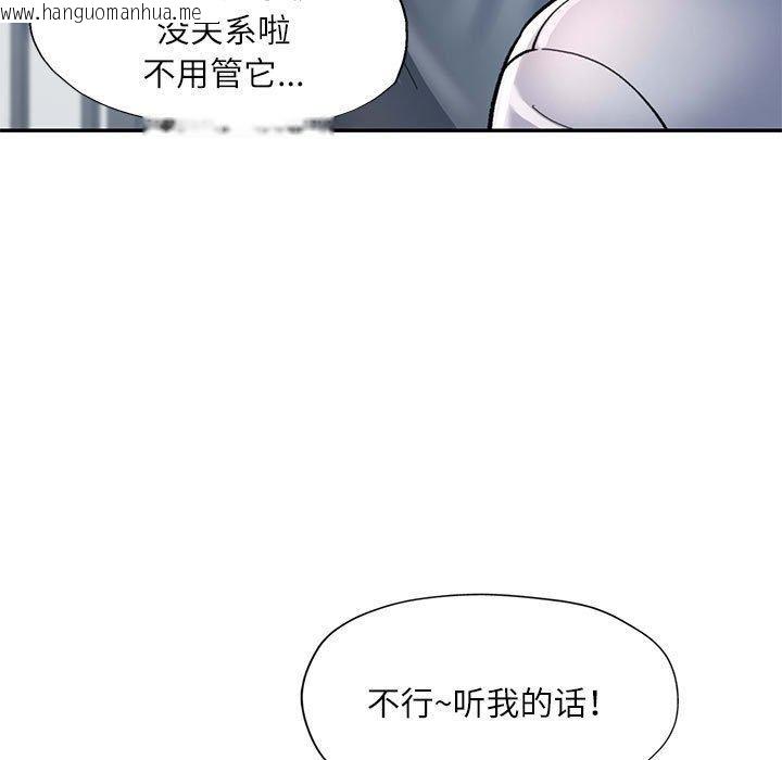 韩国漫画可以爱你吗韩漫_可以爱你吗-第49话在线免费阅读-韩国漫画-第118张图片