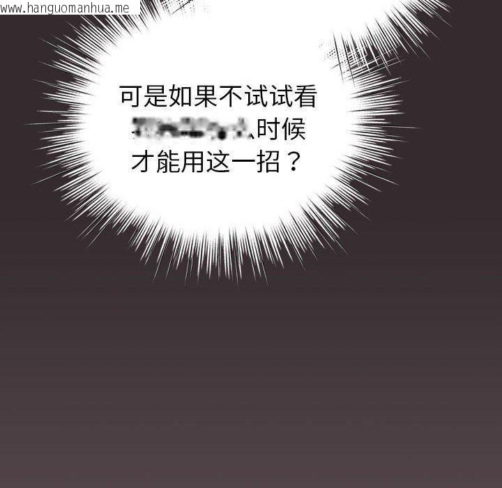 韩国漫画配角的生存任务韩漫_配角的生存任务-第10话在线免费阅读-韩国漫画-第144张图片