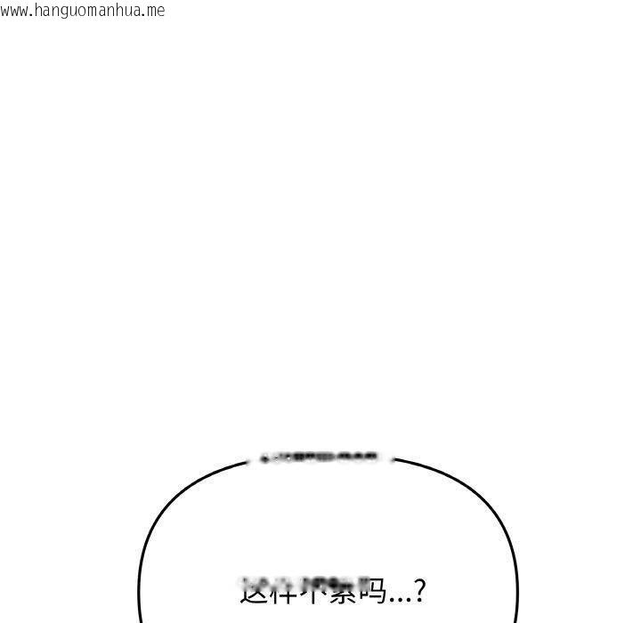 韩国漫画缺德邻居难相处韩漫_缺德邻居难相处-第29话在线免费阅读-韩国漫画-第130张图片