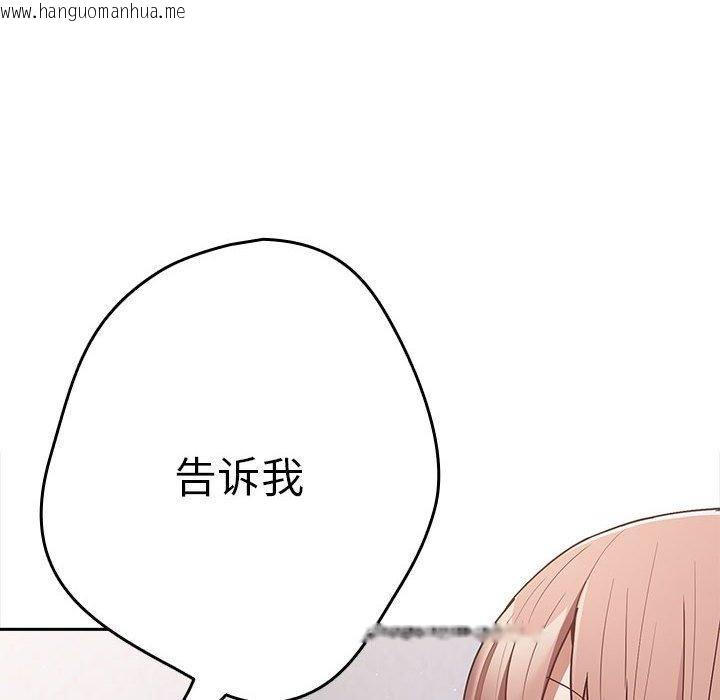 韩国漫画游戏不能这样玩/游戏规则我来定韩漫_游戏不能这样玩/游戏规则我来定-第96话在线免费阅读-韩国漫画-第204张图片