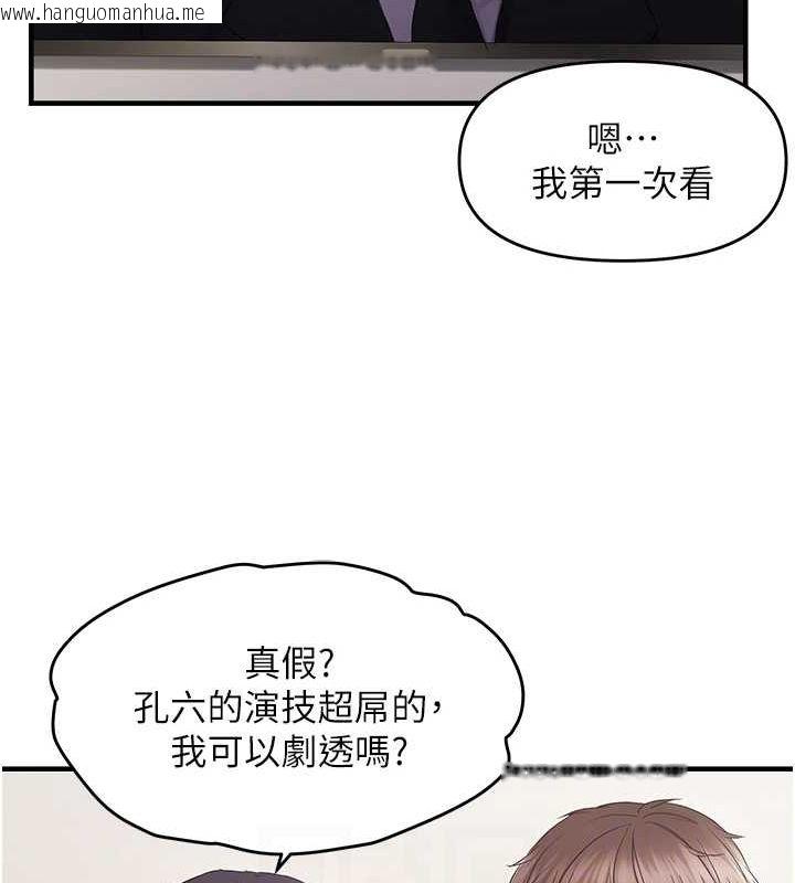 韩国漫画偏偏欲到妳韩漫_偏偏欲到妳-第40话-妳是我的肉便器在线免费阅读-韩国漫画-第60张图片