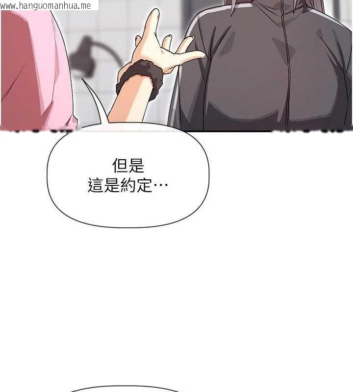 韩国漫画女神都在看这些?韩漫_女神都在看这些?-第31话-不可以色色!!在线免费阅读-韩国漫画-第62张图片