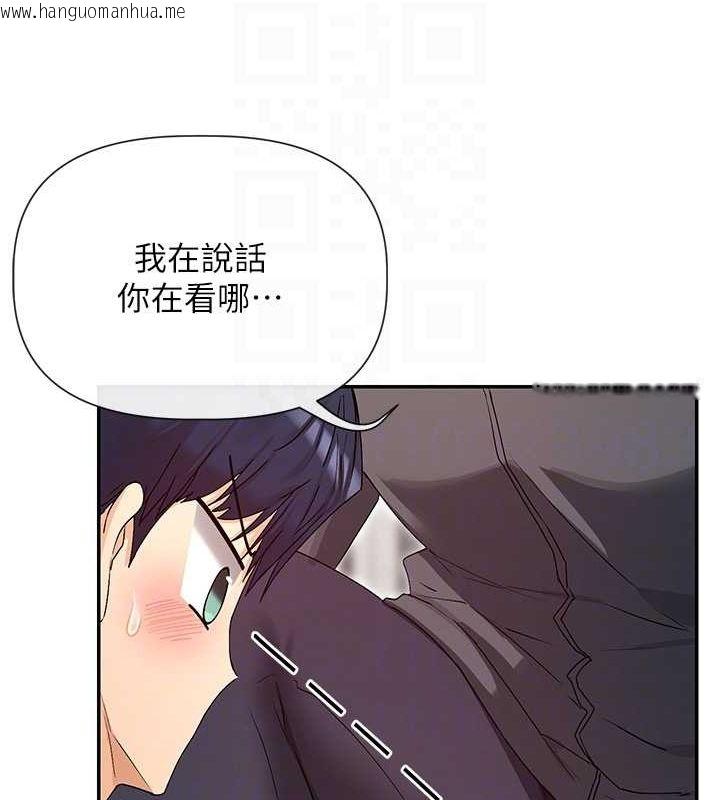 韩国漫画女神都在看这些?韩漫_女神都在看这些?-第31话-不可以色色!!在线免费阅读-韩国漫画-第45张图片