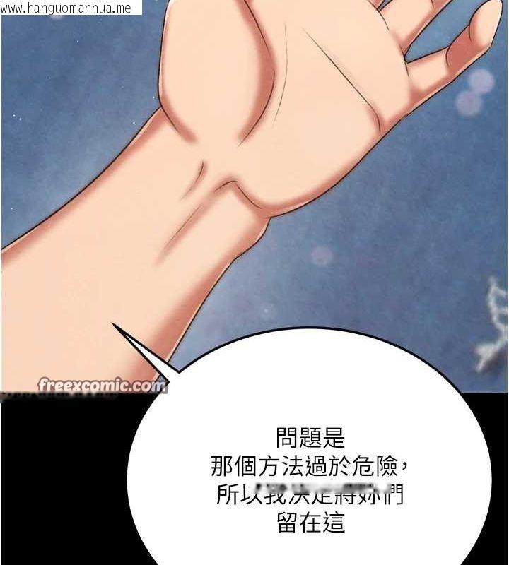 韩国漫画色雕英雄传：一捅天下韩漫_色雕英雄传：一捅天下-最终话-永远并肩同行在线免费阅读-韩国漫画-第180张图片