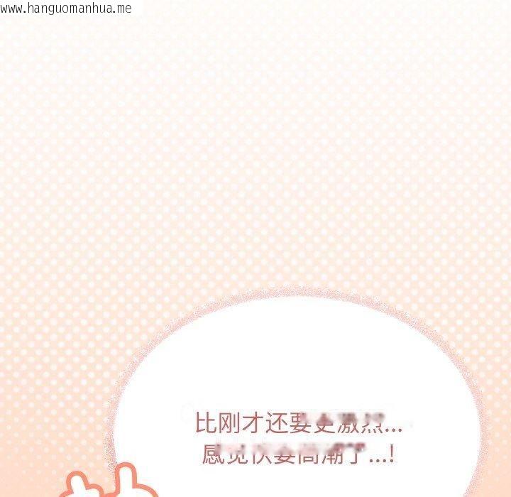 韩国漫画缺德邻居难相处韩漫_缺德邻居难相处-第29话在线免费阅读-韩国漫画-第219张图片