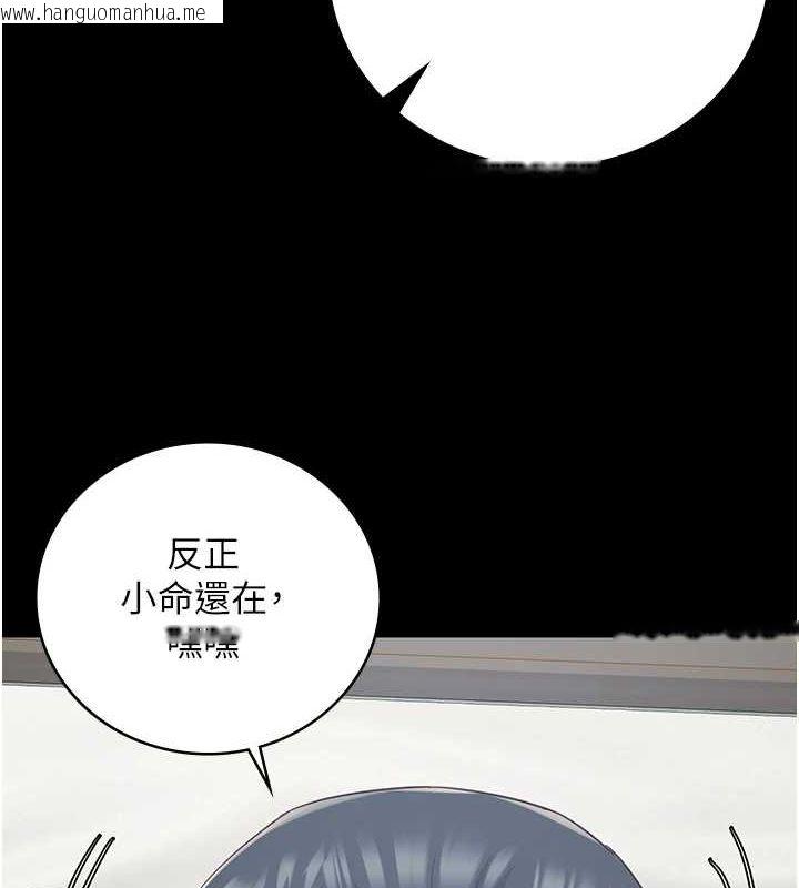 韩国漫画监狱女囚韩漫_监狱女囚-最终话-有情人终成眷属在线免费阅读-韩国漫画-第142张图片