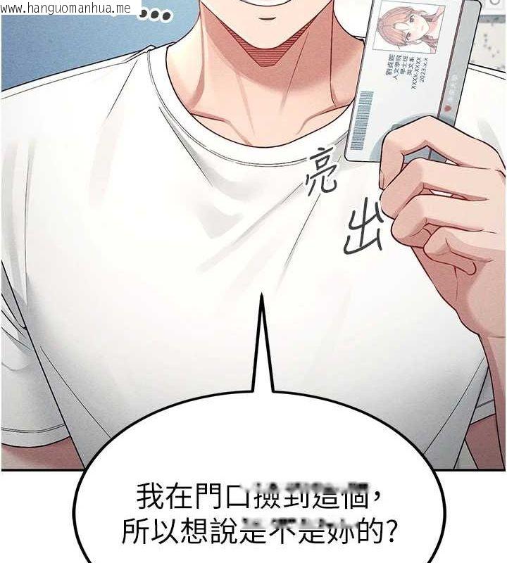 韩国漫画飞机杯女神连线中韩漫_飞机杯女神连线中-第8话-探索处女的体内在线免费阅读-韩国漫画-第4张图片