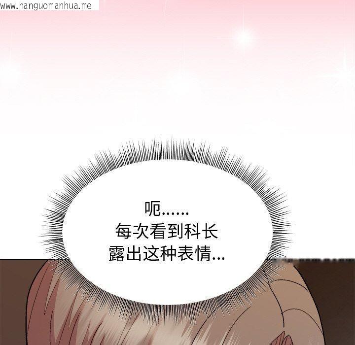 韩国漫画和美女上司玩游戏韩漫_和美女上司玩游戏-第48话在线免费阅读-韩国漫画-第114张图片