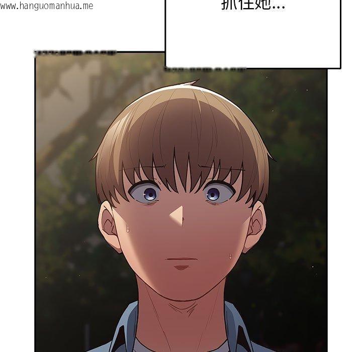 韩国漫画游戏不能这样玩/游戏规则我来定韩漫_游戏不能这样玩/游戏规则我来定-第96话在线免费阅读-韩国漫画-第133张图片