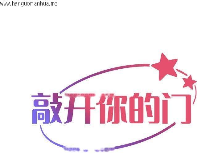 韩国漫画社区重建协会/敲开你的门韩漫_社区重建协会/敲开你的门-第136话在线免费阅读-韩国漫画-第1张图片