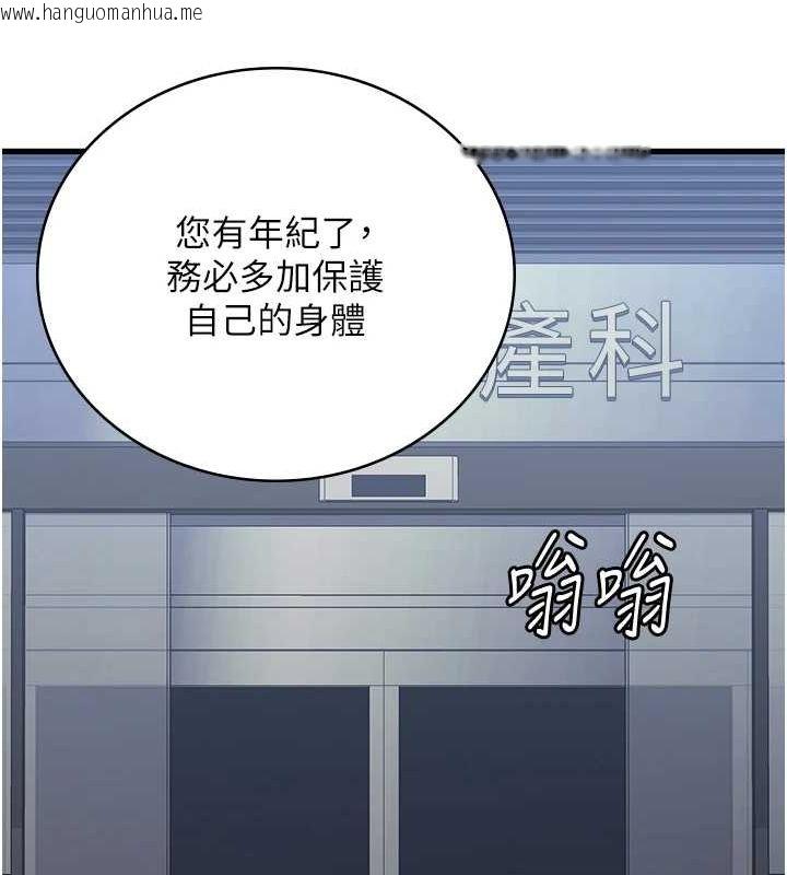 韩国漫画监狱女囚韩漫_监狱女囚-最终话-有情人终成眷属在线免费阅读-韩国漫画-第272张图片