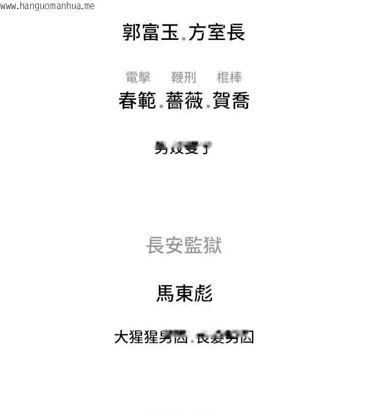 韩国漫画监狱女囚韩漫_监狱女囚-最终话-有情人终成眷属在线免费阅读-韩国漫画-第260张图片