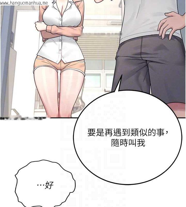 韩国漫画飞机杯女神连线中韩漫_飞机杯女神连线中-第8话-探索处女的体内在线免费阅读-韩国漫画-第106张图片