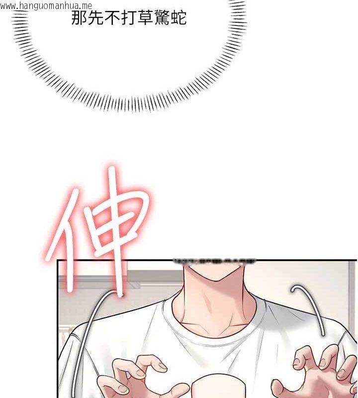 韩国漫画飞机杯女神连线中韩漫_飞机杯女神连线中-第8话-探索处女的体内在线免费阅读-韩国漫画-第139张图片