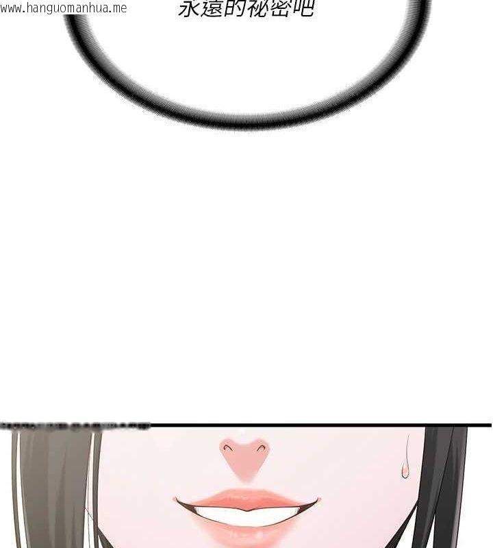 韩国漫画监狱女囚韩漫_监狱女囚-最终话-有情人终成眷属在线免费阅读-韩国漫画-第280张图片