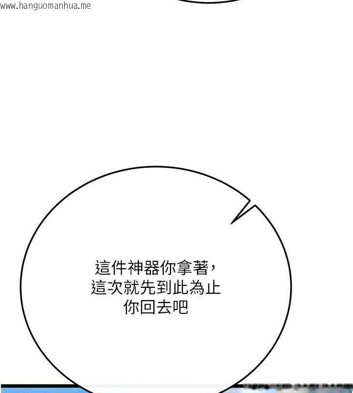 韩国漫画色雕英雄传：一捅天下韩漫_色雕英雄传：一捅天下-最终话-永远并肩同行在线免费阅读-韩国漫画-第137张图片