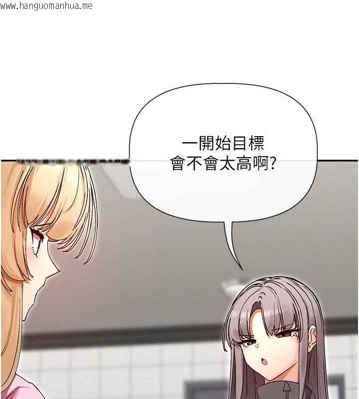 韩国漫画女神都在看这些?韩漫_女神都在看这些?-第31话-不可以色色!!在线免费阅读-韩国漫画-第61张图片