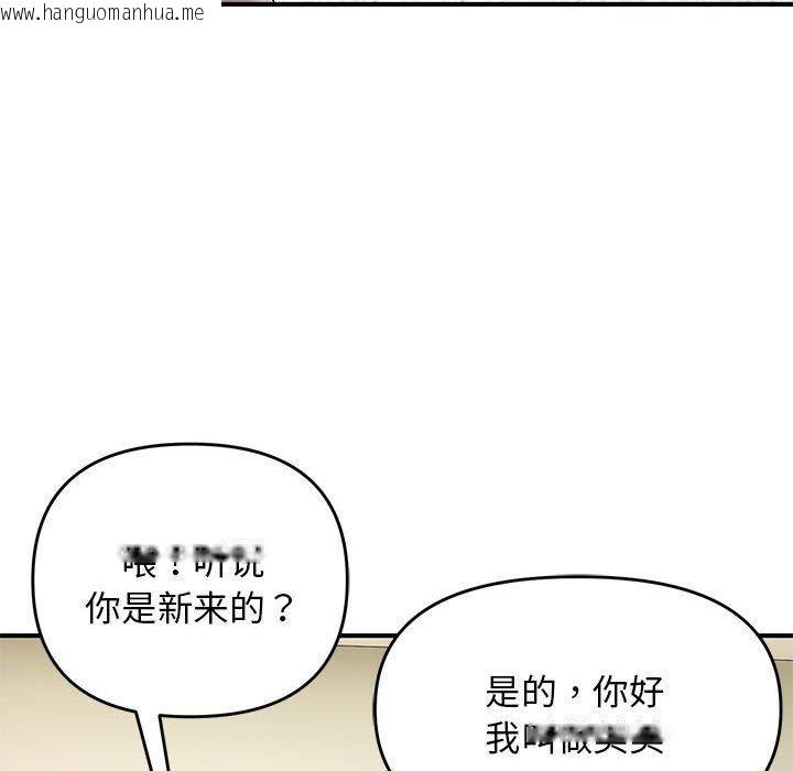 韩国漫画邻居跑路中韩漫_邻居跑路中-第38话在线免费阅读-韩国漫画-第19张图片