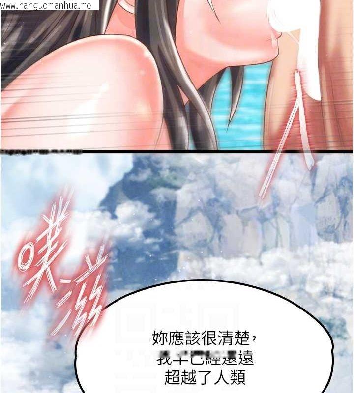 韩国漫画色雕英雄传：一捅天下韩漫_色雕英雄传：一捅天下-最终话-永远并肩同行在线免费阅读-韩国漫画-第95张图片