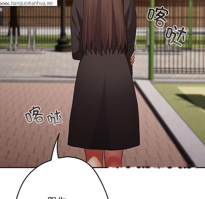韩国漫画游戏不能这样玩/游戏规则我来定韩漫_游戏不能这样玩/游戏规则我来定-第96话在线免费阅读-韩国漫画-第127张图片